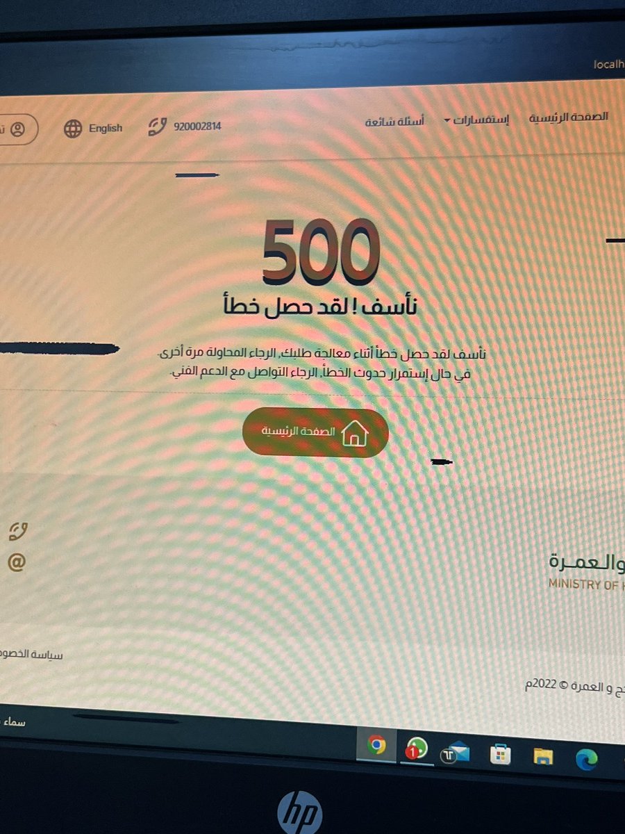 Tut_1990's tweet photo. @HajMinistry عند الاستعلام تطلع لي هاذي الصفحة حاولت اكثر من مره ونفس الشيء. https://t.co/NnbnTbGYvt