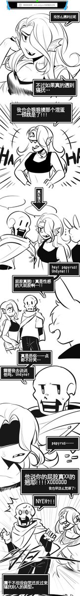 wuming_cat's tweet photo. 遇到类似的情况请随时报警，请不要学习反面题材。

#undertale
#undertaleAU 
#anothertale https://t.co/zjwpMtx952
