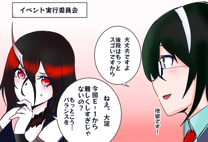 イベント実行委員会のイラストです! 