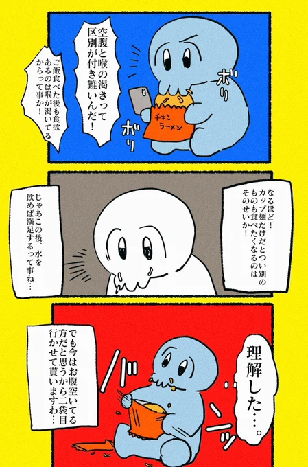 愚かポイント 