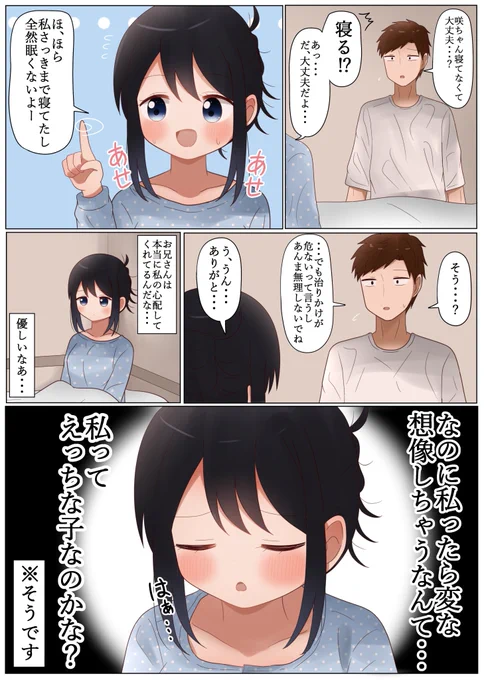 私ったら変な想像しちゃうなんて… 