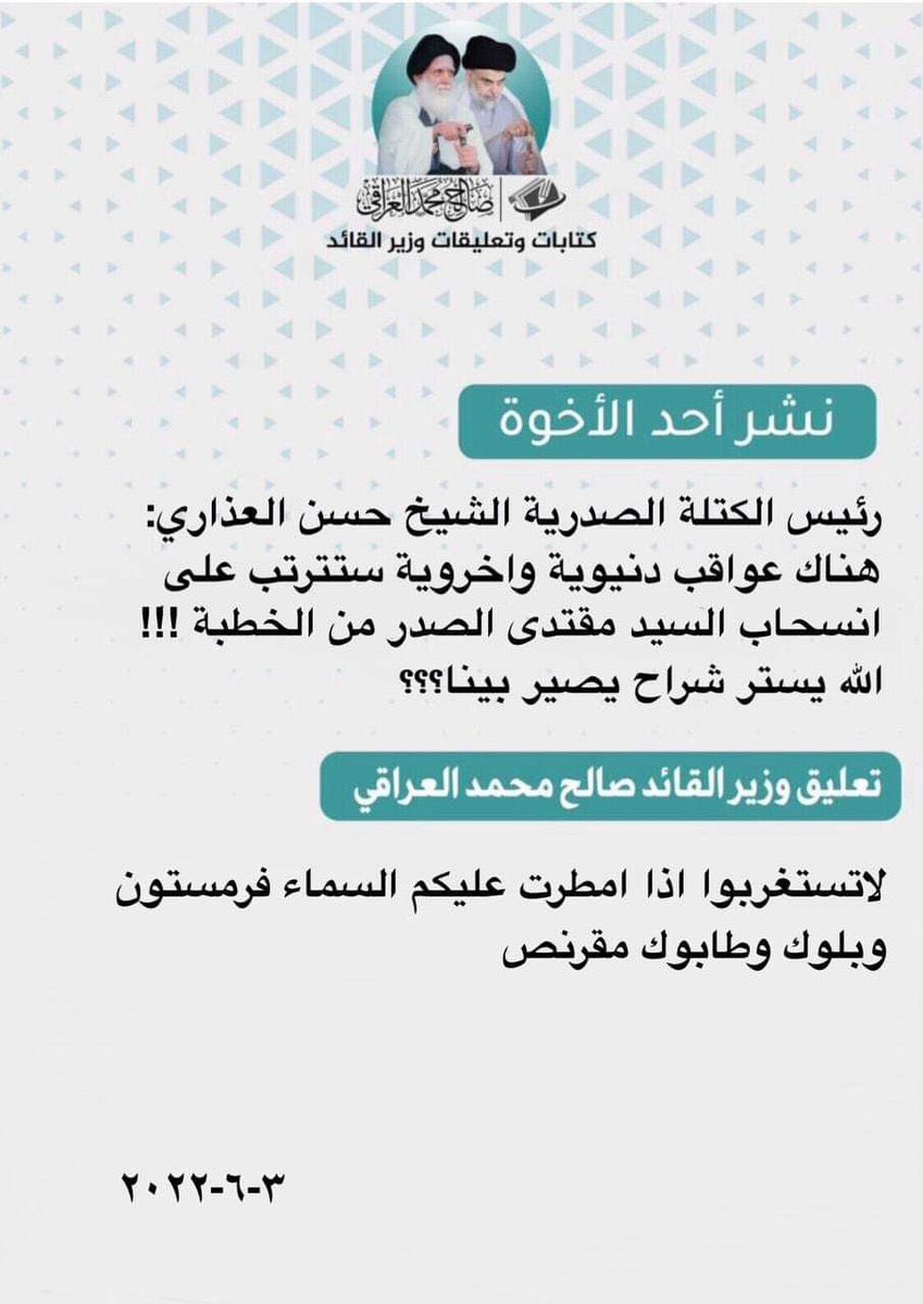313Qaher's tweet photo. مقتدى الزم  المطايه مالتك وربطهم بسلاسل راح يضحكون الناس عليك https://t.co/yp6cZfbHRR