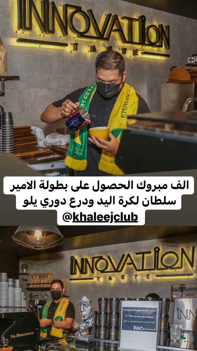 innovation.taste مقهى ومتجر انوفيشن tweet media