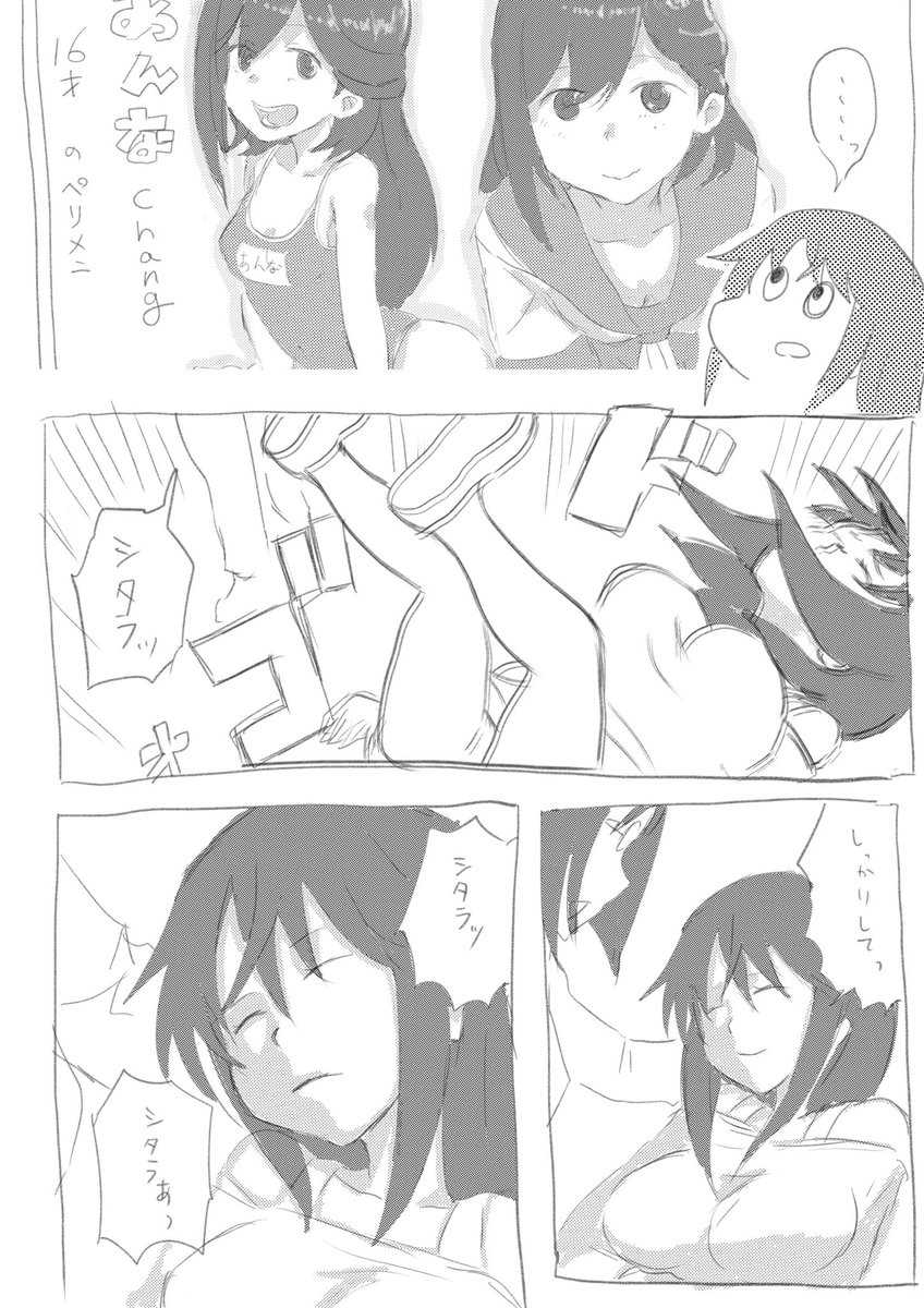 じわりとつづく(4/2) 