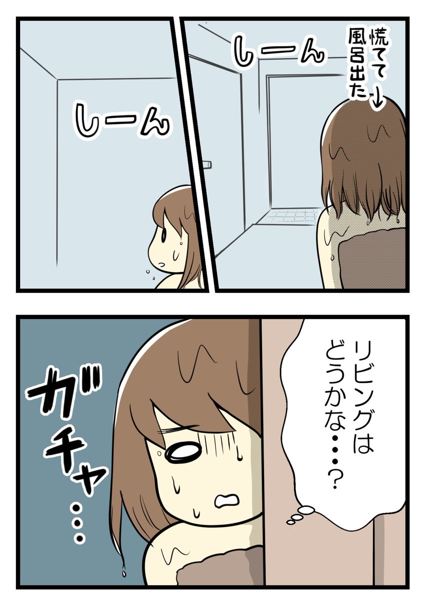 家中に響き渡ったすごい音の正体

#コルクラボマンガ専科 #漫画が読めるハッシュタグ 