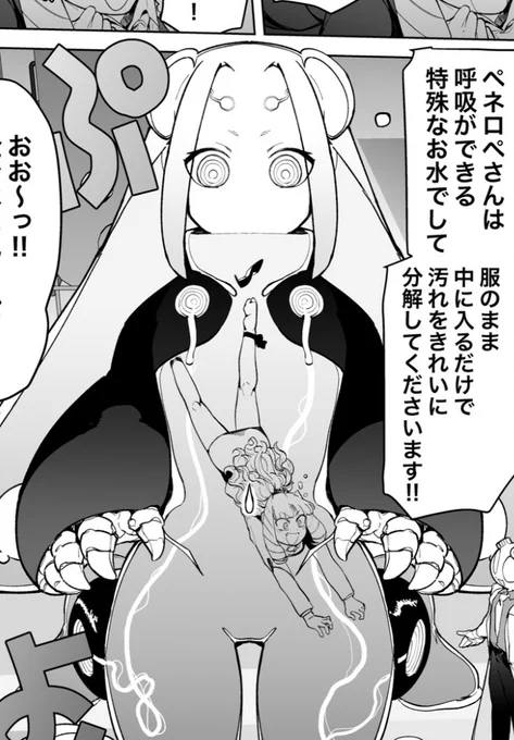 疲れているとき
かわりに身体を洗ってくれる
スライムがいたら
嬉しいですよね 