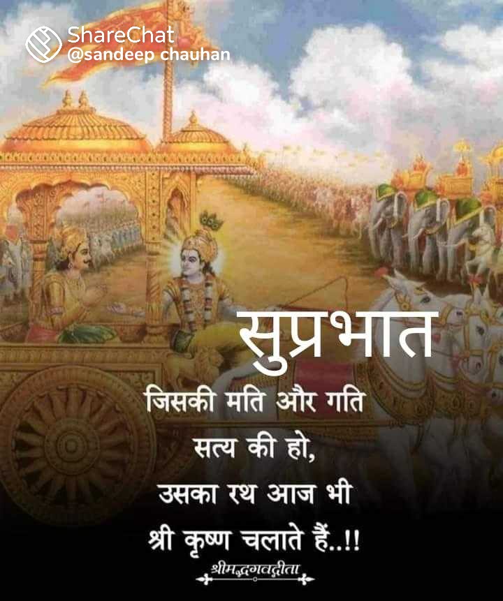 Subh prabhat