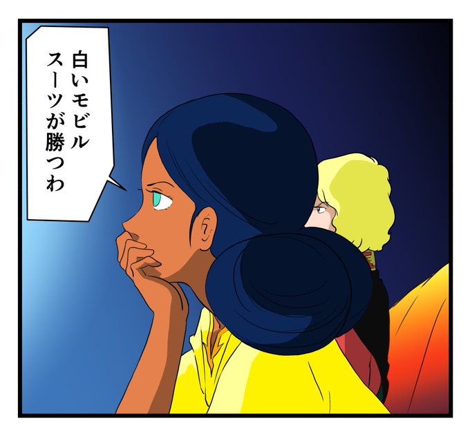 ララァ スンのtwitterイラスト検索結果 ララァ スンのtwitterイラスト検索結果