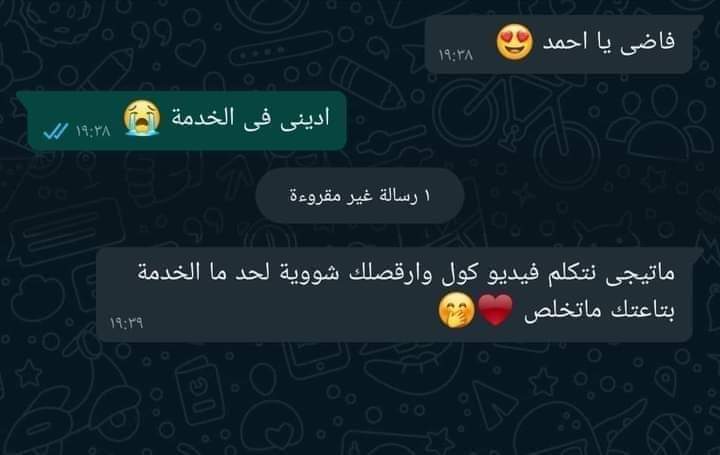 للاسف مكنتش بطلع خدمات😂😂😢