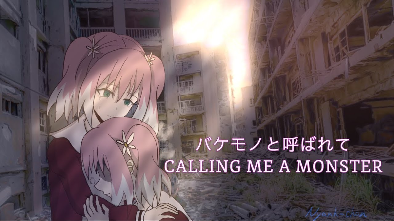 Mag Moe 歌詞付き 無能なナナ Talentless Nana Ed エンディング バケモノと呼ばれて ピアノ T Co T4bmqvllbn 無能なナナ T Co Cvlfwycxtv Twitter