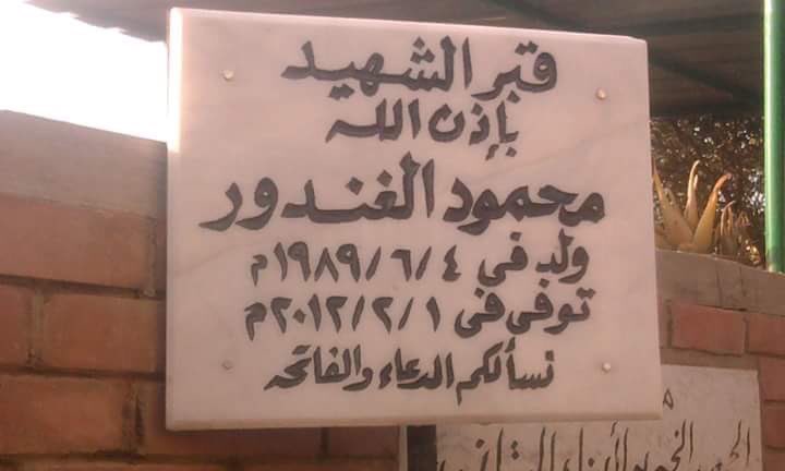 في الجنة و نعيمها يا كوماندا