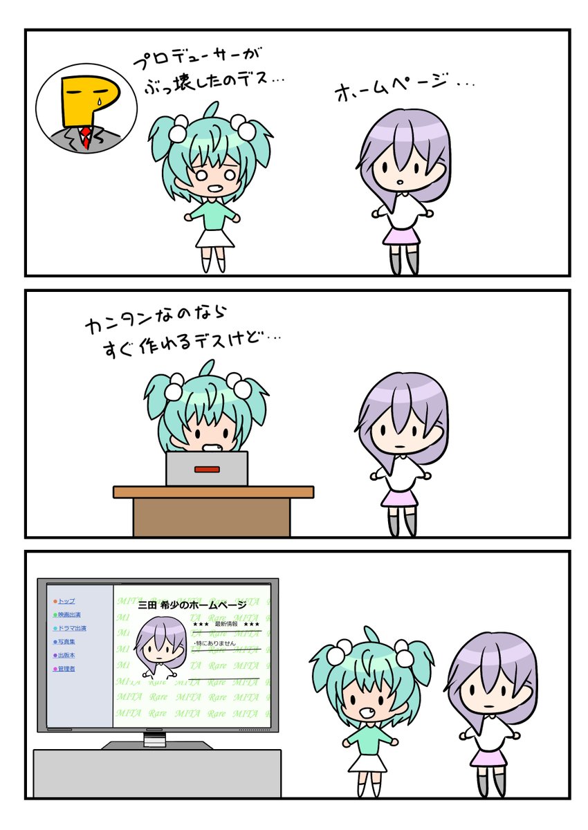 レアさん(ホームページ) 