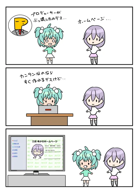 レアさん(ホームページ) 