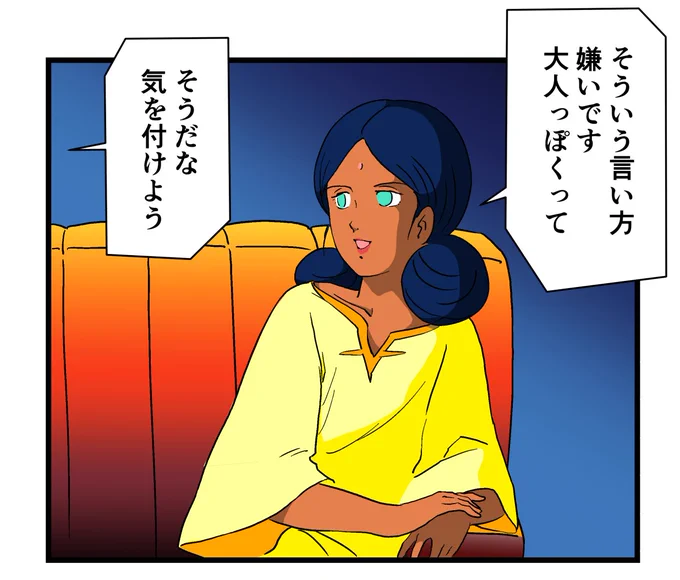 漫画版では、その解釈は大きく変わり、ジャブローの建設現場に潜入していたシャアが、カジノで能力を利用されていたララァと出会い救い出した。という話になっていました。過去編なので一年戦争よりもずっと前の話です。
#ララァ・スン 