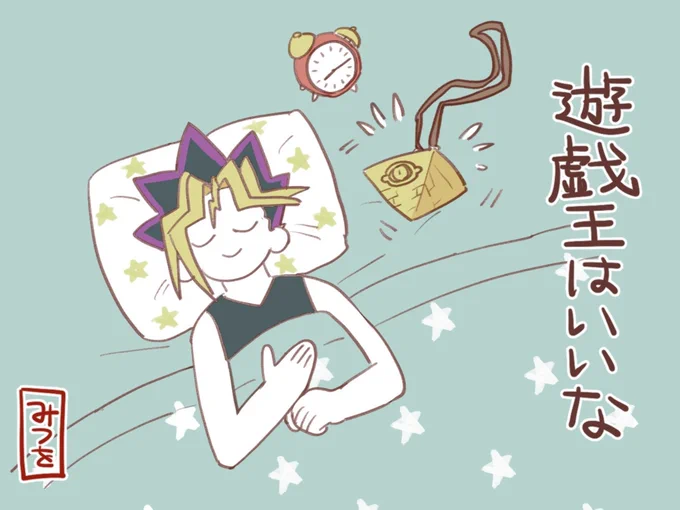 遊戯詰め #漫畫 #遊戯王女性向け https://t.co/xupubwMV5V 
