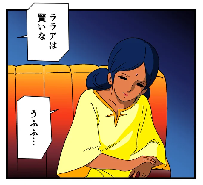 どうして、そんな場所へ行って、才能を発掘できたのかは少々疑問ですが、冨野監督としては「アニメは子供も見るから台詞では説明しませんが、匂わせることで分かる人には伝わるだろう」という意図があったそうです。
#ララァ・スン 