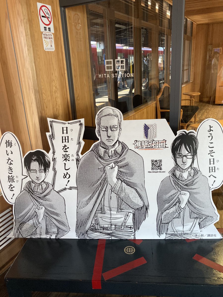なぜ急に進撃 