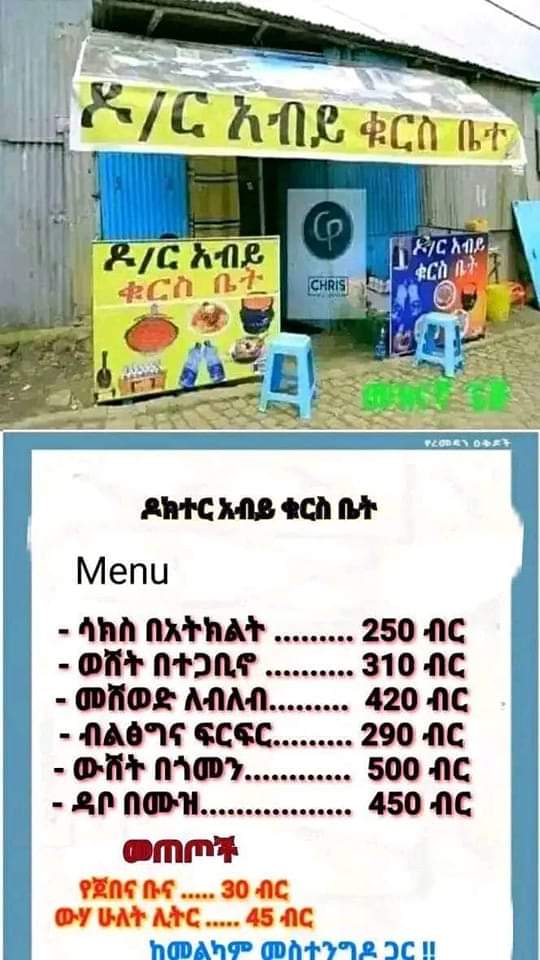 EtioLive's tweet photo. @abiy_fans ማነህ(ሸ)ፋን ነው ያልከኝ😂😂 ⁉እራስህን ትጠላለህ እንኳን ፋን ለመሆን👇👇😂ይህቺ ጭዌ እንዴት ሾፍካት(ሻት) https://t.co/QDZDKpSoWe