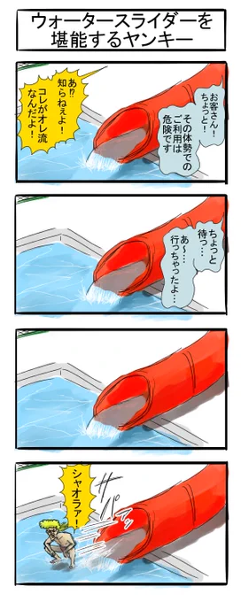 夏がやって来るね四コマ

#四コマR #漫画が読めるハッシュタグ #四コマ漫画 #水着 