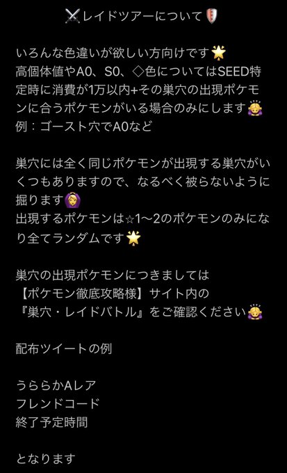 レイド配布のtwitterイラスト検索結果 古い順