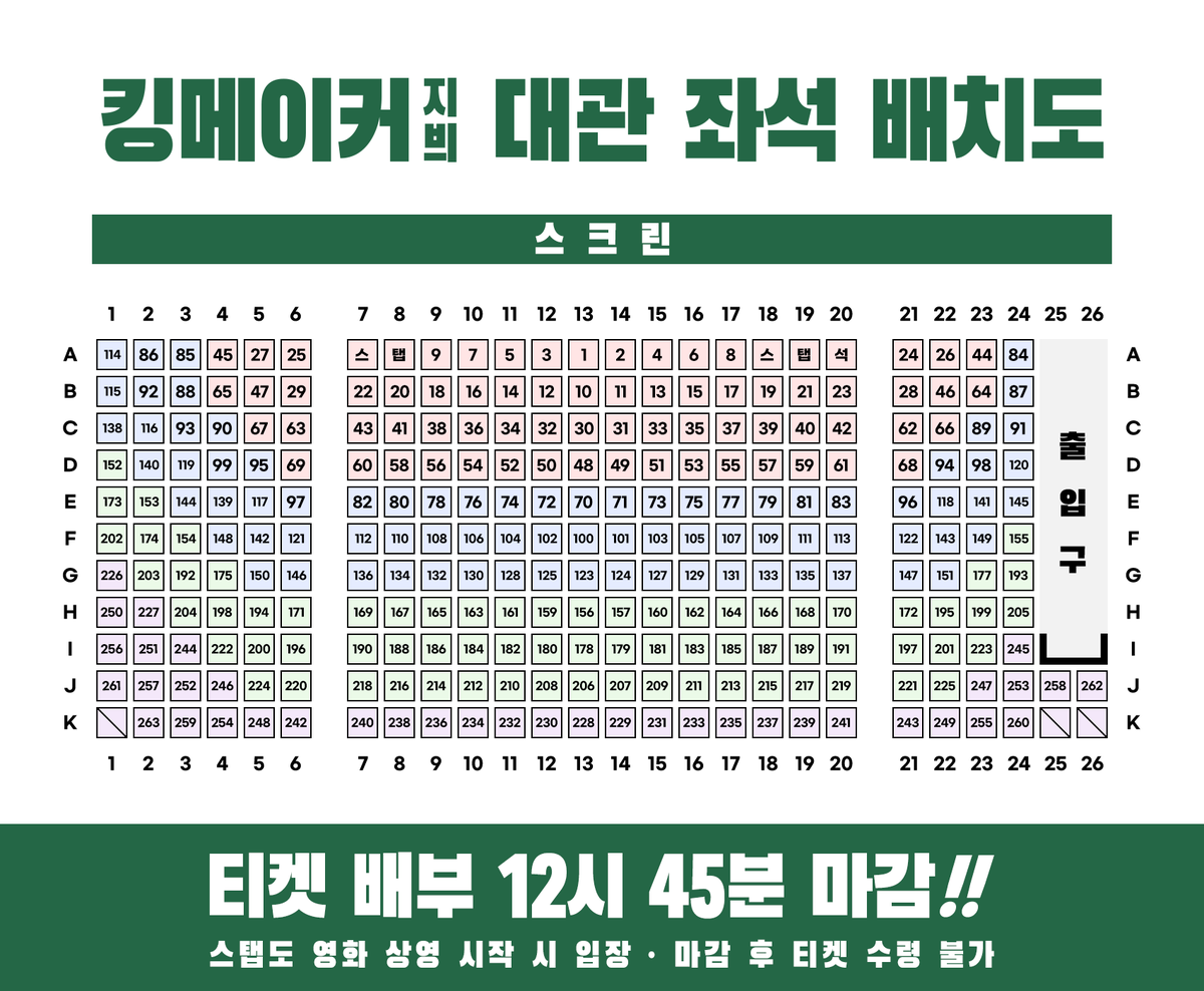 킹메이커GV대관 tweet media