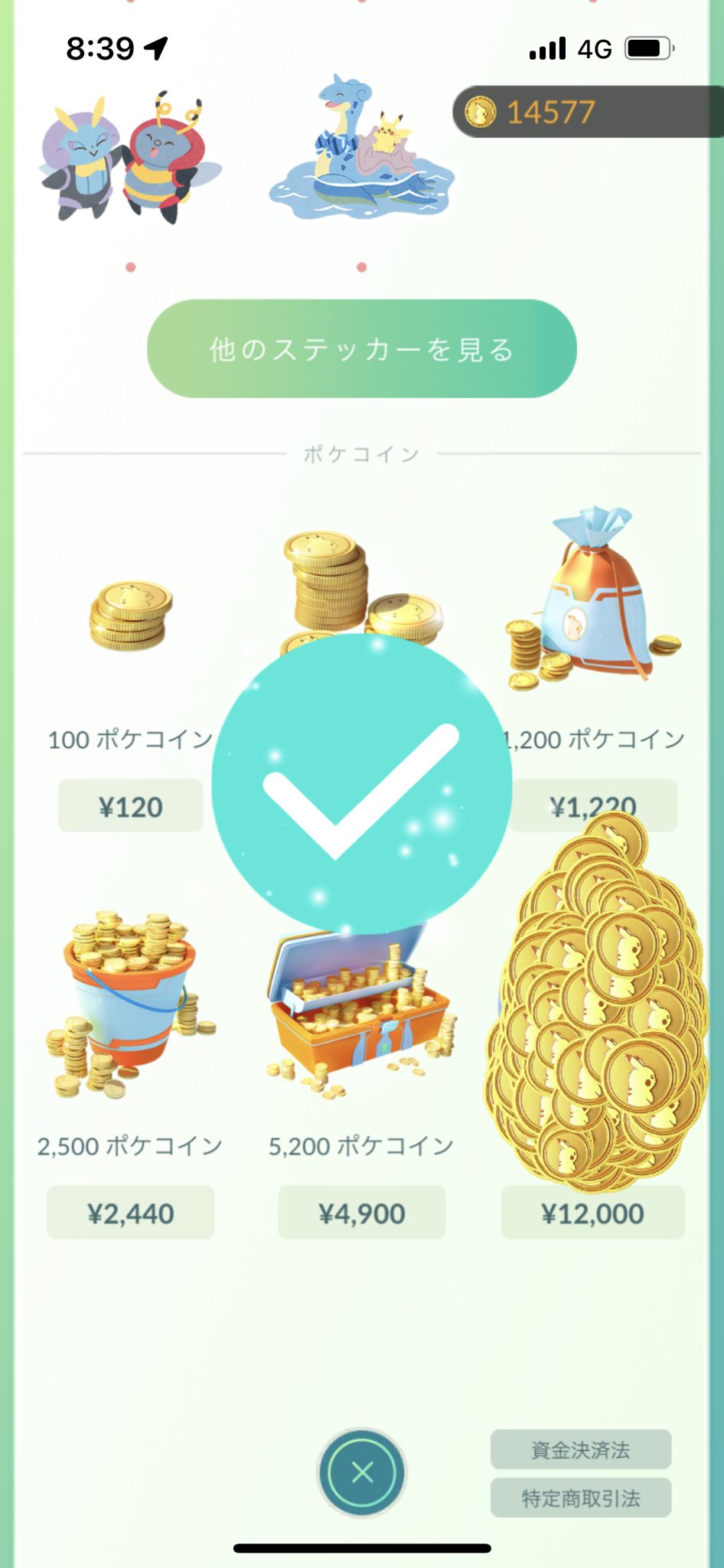あゆー 初めて一万一気にに課金したw 招待お願いします ポケモンgo T Co Mqw265xx2k Twitter
