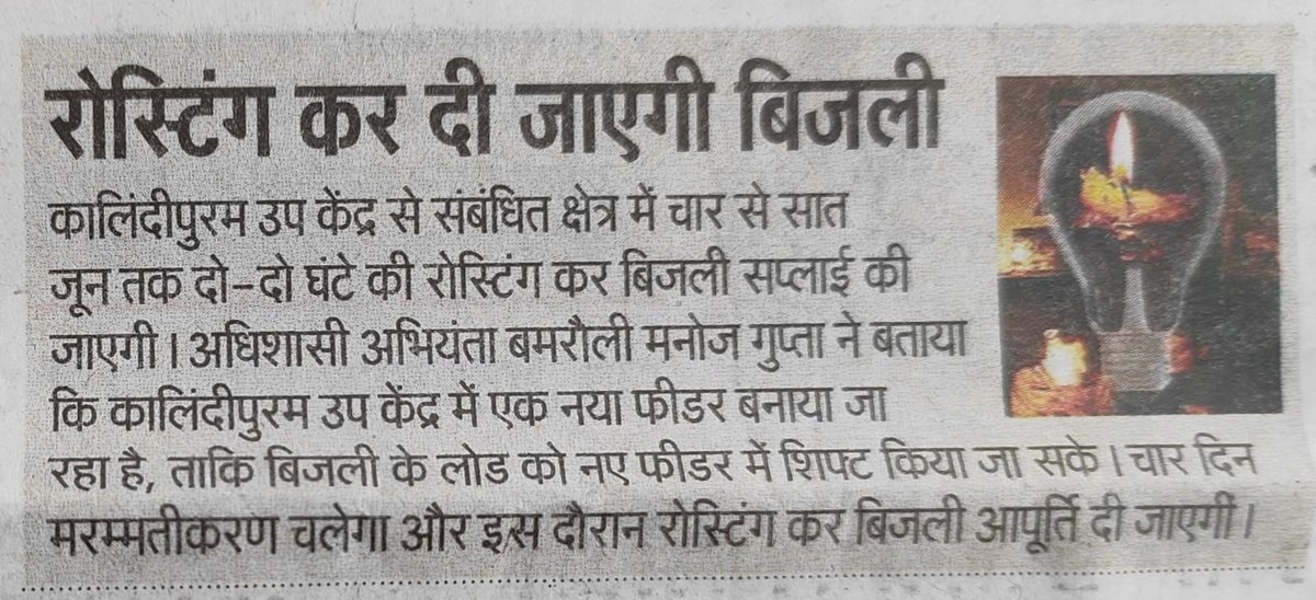 EUDD BAMRAULI tweet media