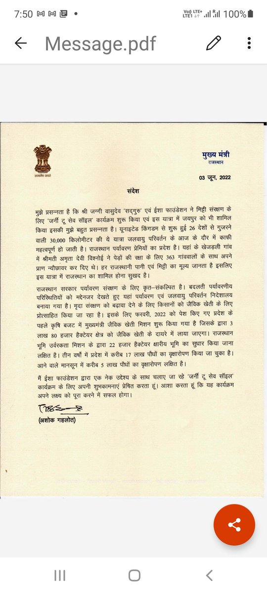 SadhguruJV's tweet photo. Namaskaram Hon’ble Chief Minister Shri. Ashok Gehlot ji. Deeply grateful for your support to #SaveSoil. May Rajasthan, under your leadership, become the frontrunner in instituting soil-friendly policies to make this beautiful Land food &amp; water-sufficient-Sg @ashokgehlot51 @RajCMO https://t.co/bq54NdNBAI