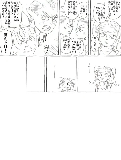 まにあった 