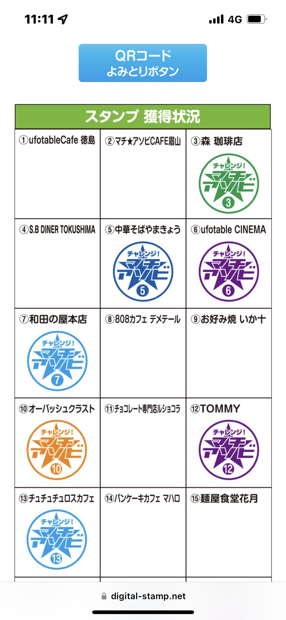 石川 浩司 チャレンジ マチ アソビ Vol 03 デジタルスタンプラリー 本日も 参加しました 渦の道 大鳴門橋 架橋記念館 エディ 昼過ぎ 行ってきました マチアソビ チャレンジマチアソビ Machiasobi Ufotable 鳴門市 渦の道 エディ 架橋記念館エディ