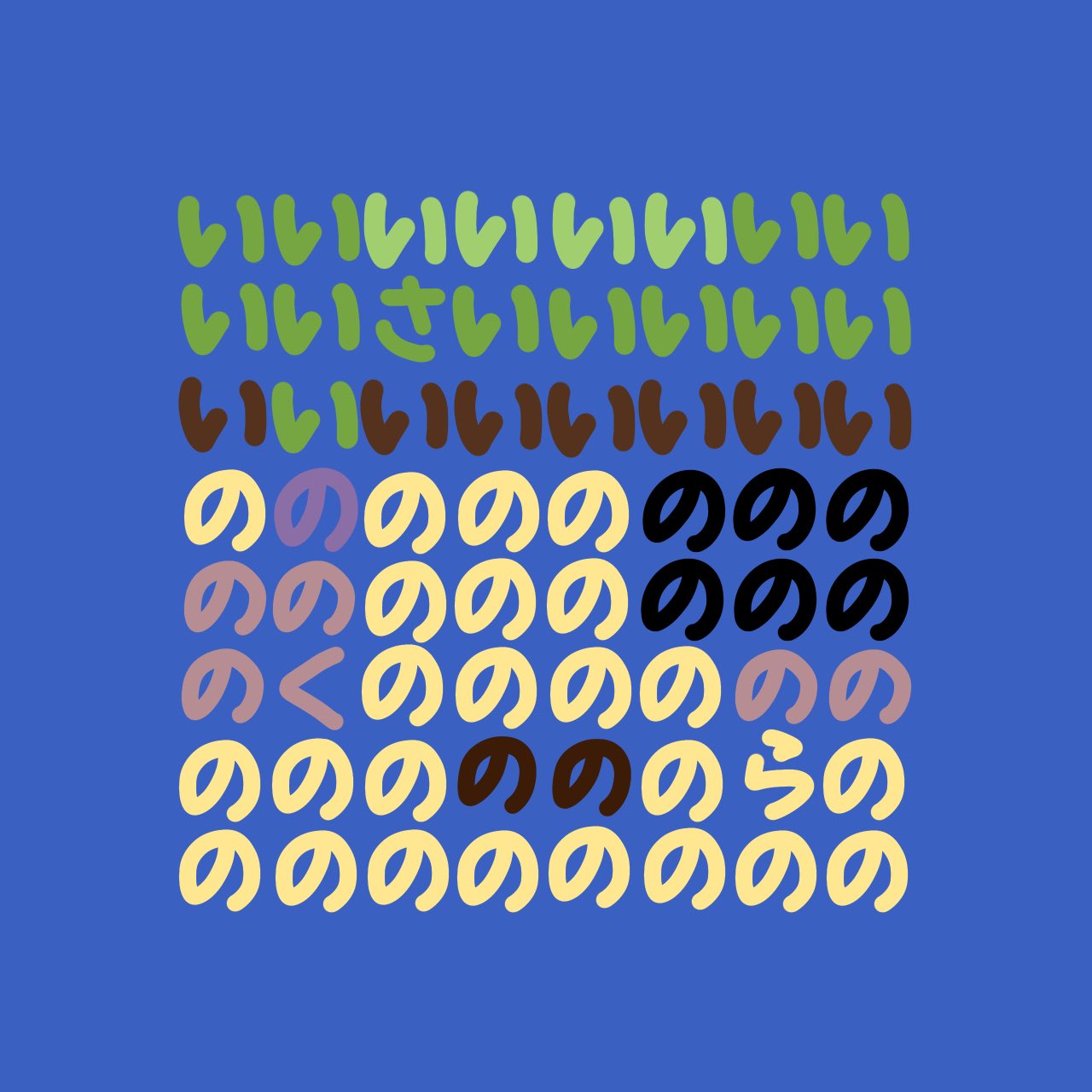 ちょび Ejjkw68htjc Twitter