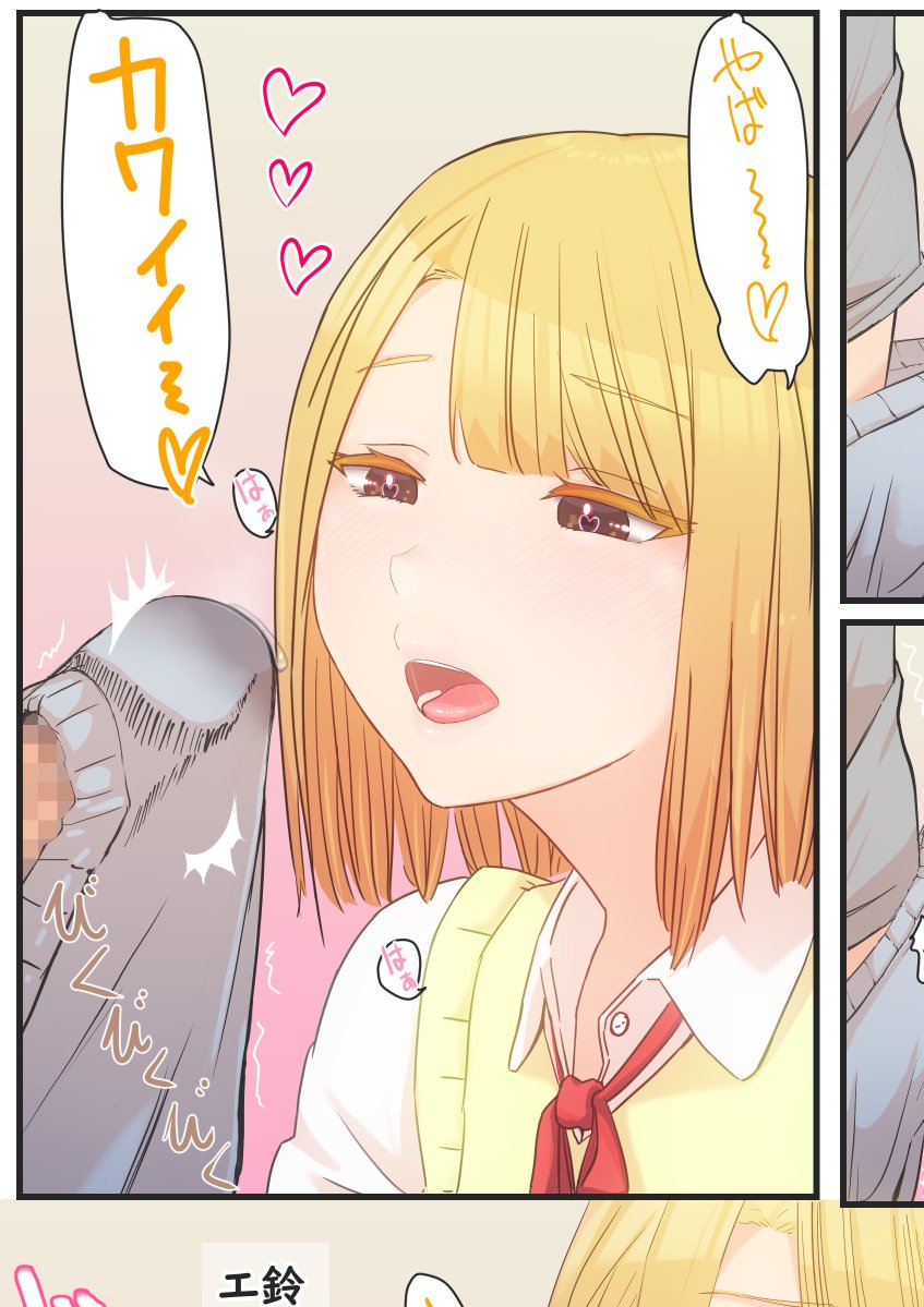 それはもう…楽しそうな彼女❤️ 