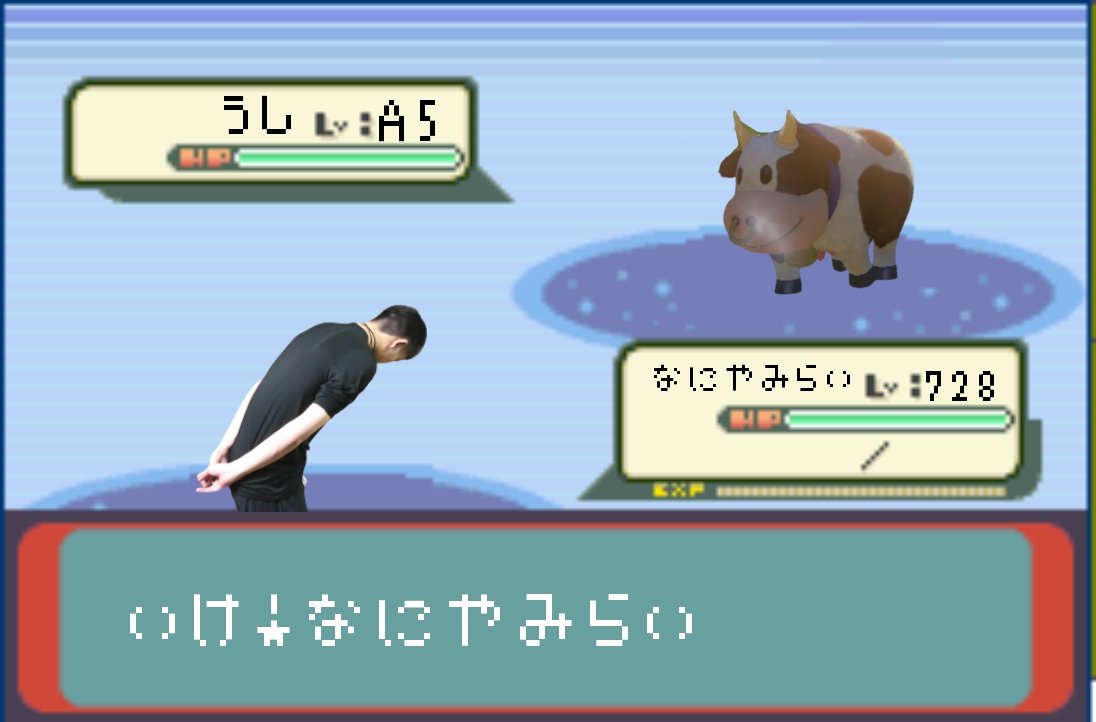 何屋未来クソコラグランプリ