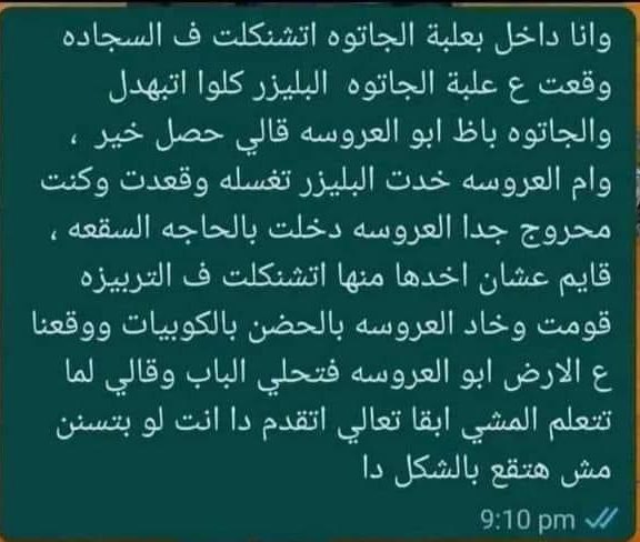 _elharam2's tweet photo. 😂😂😂😂😂😂😂😂😂😂😂😂😂😂 https://t.co/2171lDz18M