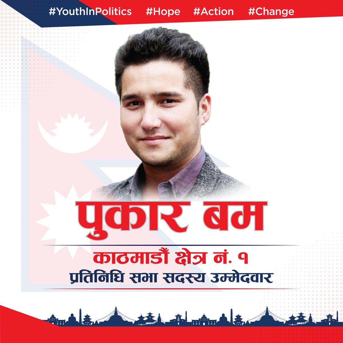 arun247_'s tweet photo. पुकार बमलाई जिताउन अहिले देखि नै लागौं चुनाव हुनुभन्दा दश दिन अगाडि मात्रै उम्मेदवार घोषणा गरेर जनताले सहि जनप्रतिनिधि चुन्न सक्दैनन, सक्षम युवा अबको नेतृत्वमा। 
 @pukarbam https://t.co/fPqFeQeddY