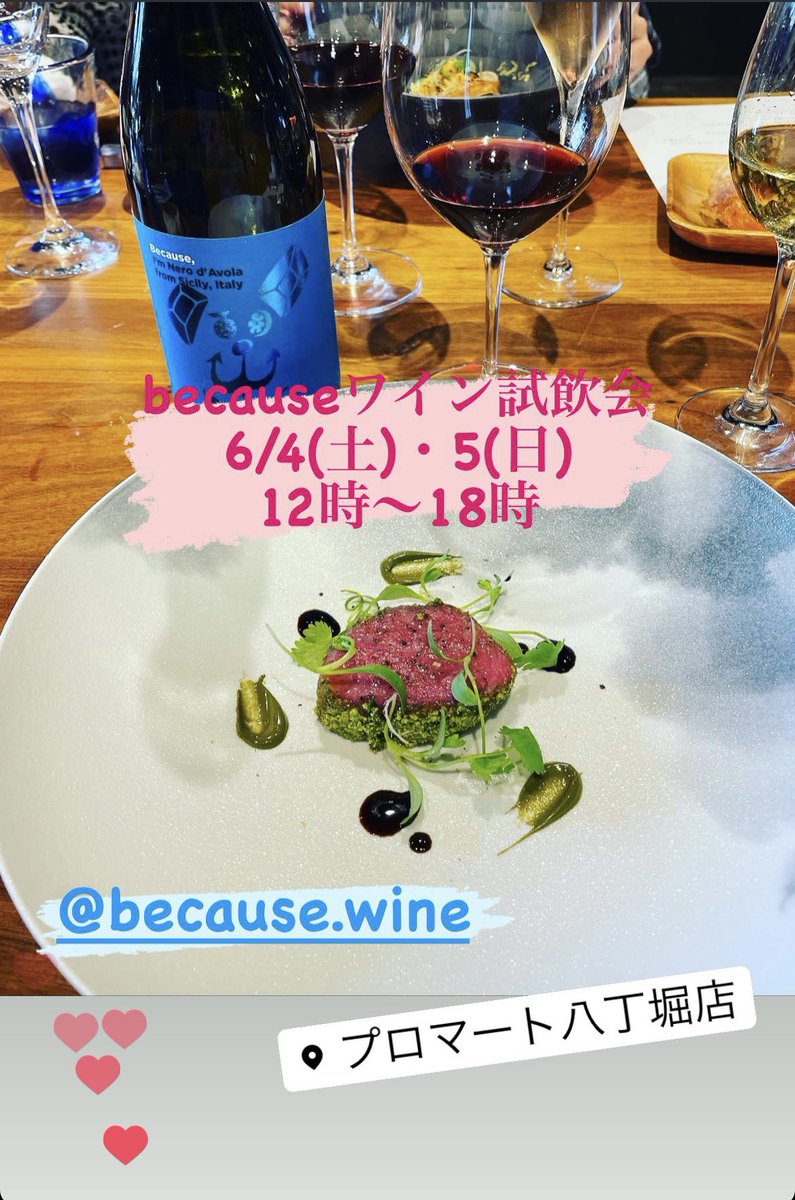 yuko_rag's tweet photo. becauseワイン試飲会は8種類お出しします🍷
品種の飲み比べ楽しんで下さいね😊
#becausewine #ワインエキスパート #週末ソムリエ https://t.co/aDsT62cFW0