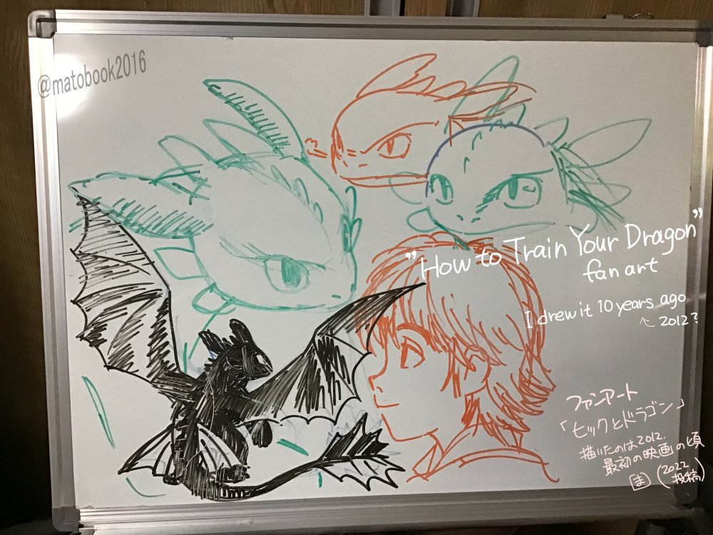 ヒックとドラゴン のイラスト マンガ作品 2 件 Twoucan