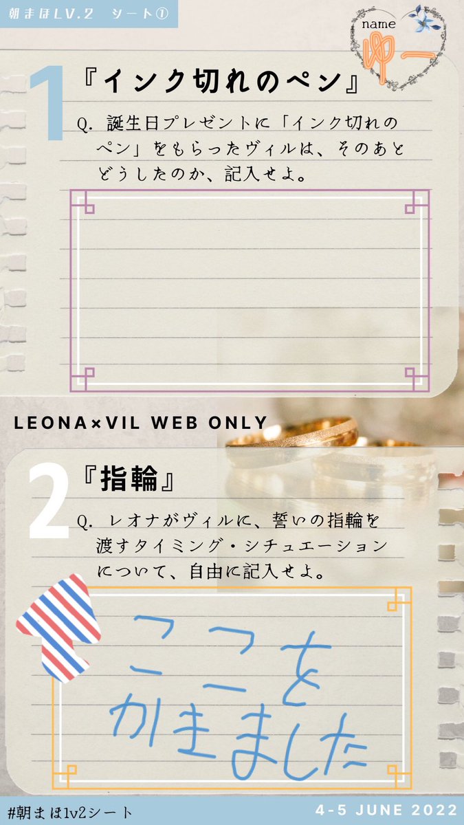 🦁👑オンリー開催おめでとうございます!シートを記入しようとして、どうせだったら描こうと急遽昨夜思い立ったので、タグ使用が解釈違いだったらすみません💦
夜に遊びに行きます!!🙋🏼✨
#朝まほlv2シート