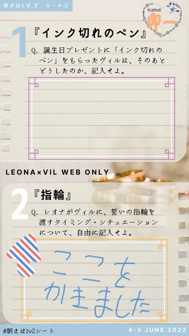 🦁👑オンリー開催おめでとうございます!シートを記入しようとして、どうせだったら描こうと急遽昨夜思い立ったので、タグ使用が解釈違いだったらすみません💦
夜に遊びに行きます!!🙋🏼✨

 #朝まほlv2シート 
