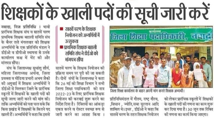 BiharTeacherCan's tweet photo. https://t.co/Dub3vIghns