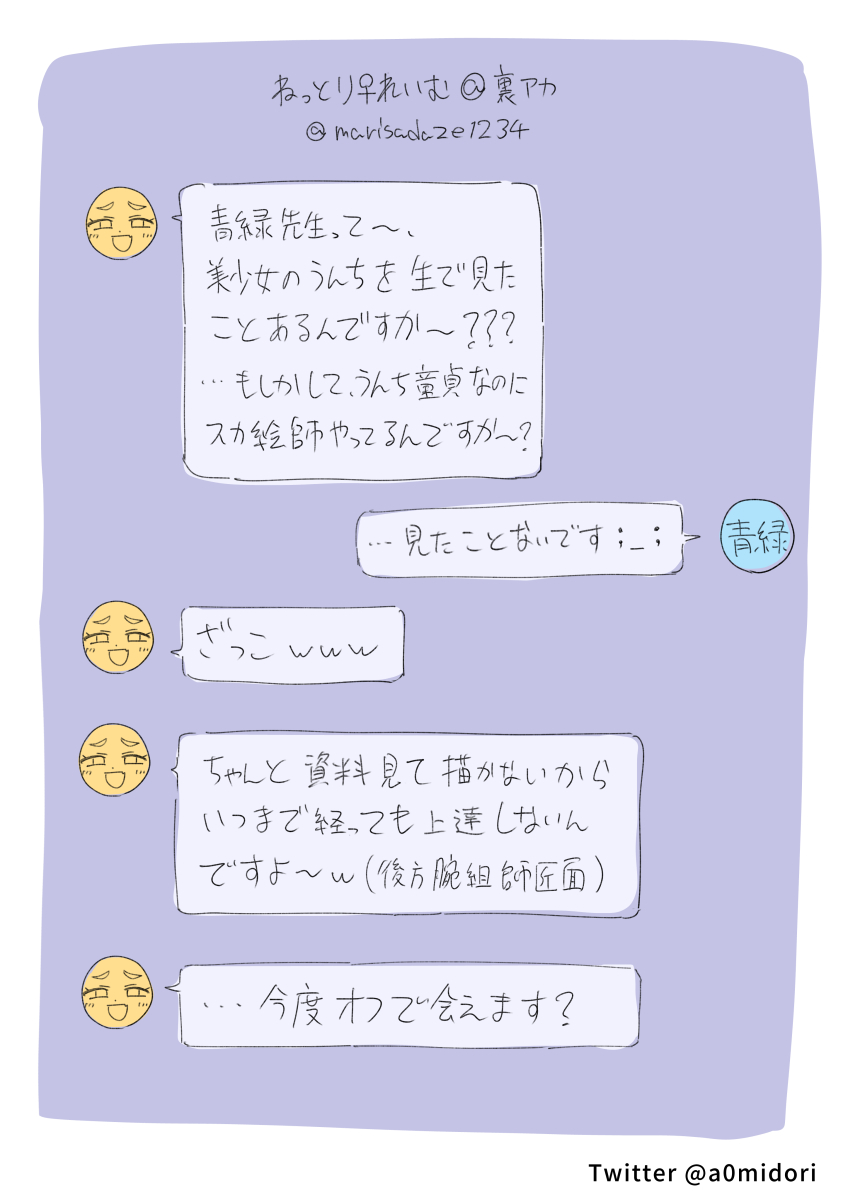 ※ぜんぶ嘘です 