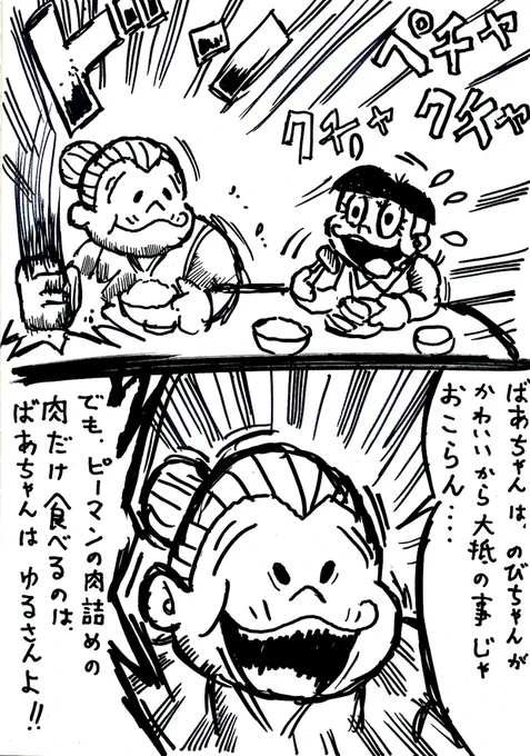 ピーマンの肉詰めは大好きSA!('ー`)<RT
(チャー研感 