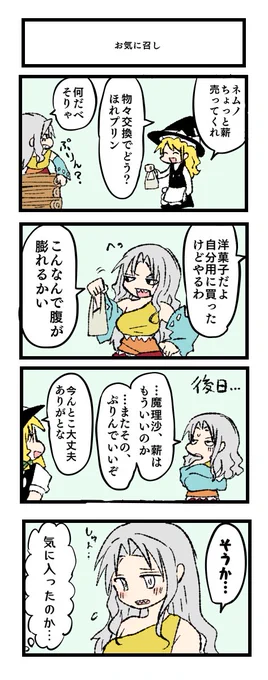 東方まんが 