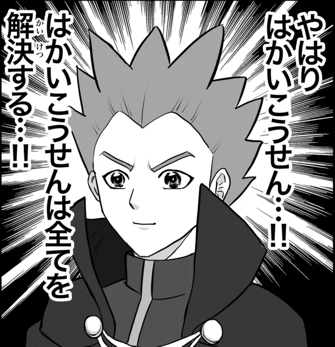 土産屋の隠し階段見つけた時のチャンピオン🐲(パロ) 