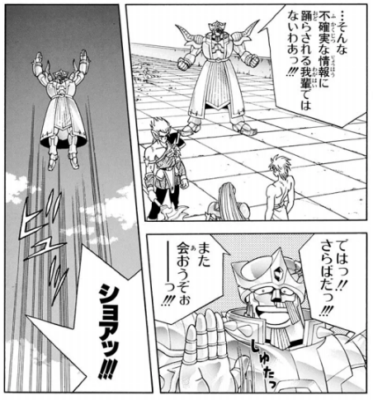 「シュワッチ」ではなく「ショアッ」だぞ?w

#ダイの大冒険 