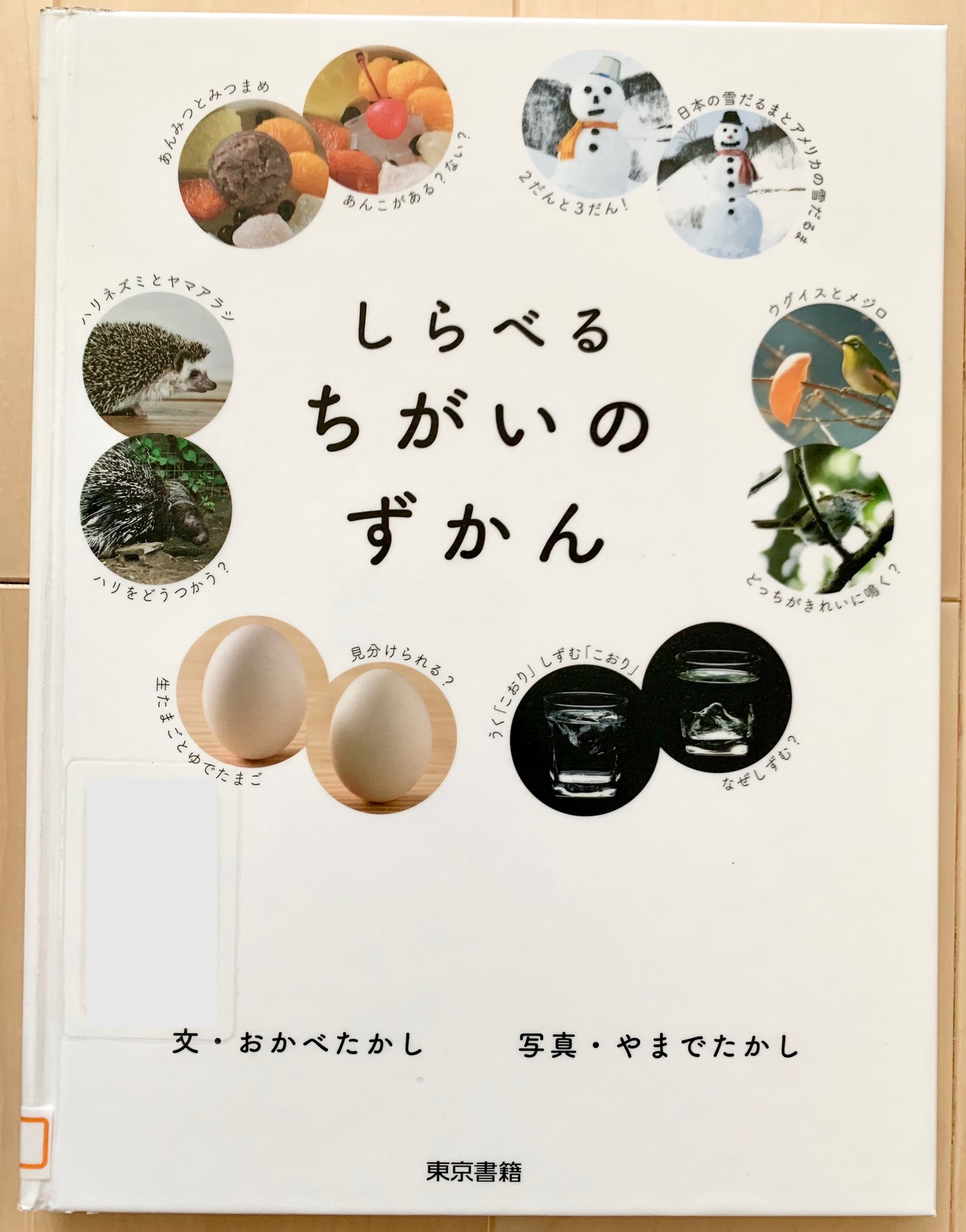 笠原秀 交通信号機のルーツをさぐれ (調べるっておもしろい) 交通信号機のルーツをさぐれ (調べるっておもしろい) | 笠原 秀