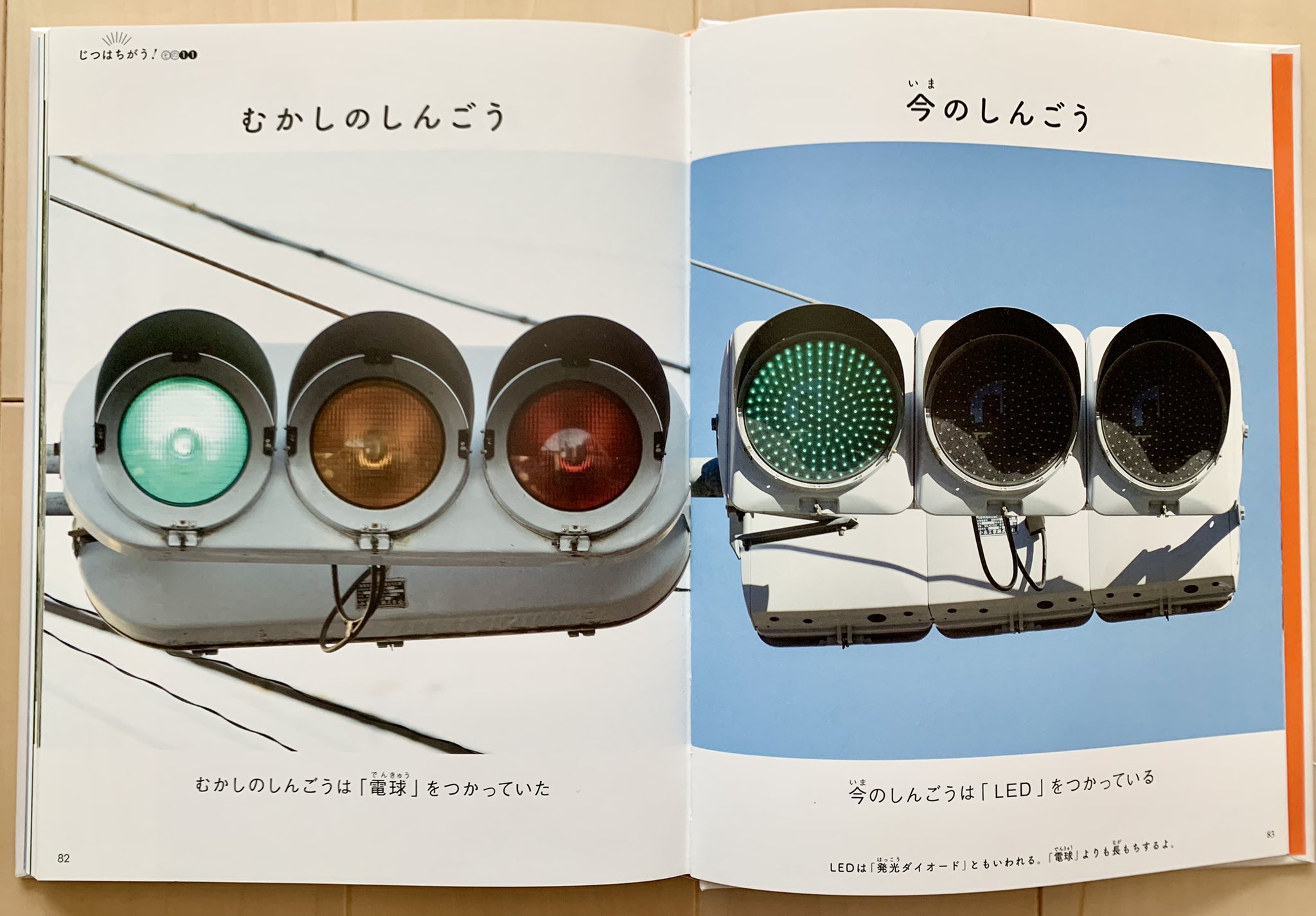 笠原秀 交通信号機のルーツをさぐれ (調べるっておもしろい) 交通信号機のルーツをさぐれ (調べるっておもしろい) | 笠原 秀