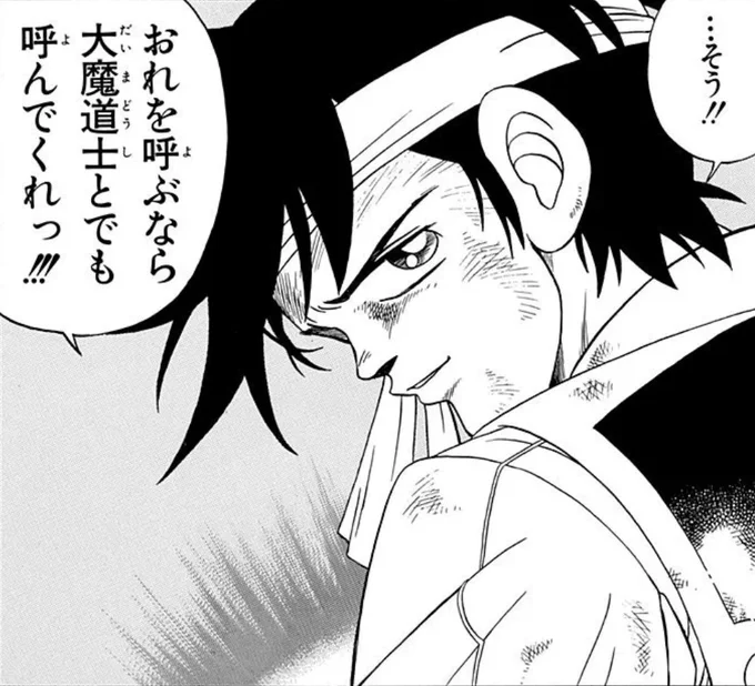 まぁ、その、今週の「ダイの大冒険」までご覧になった方はなんとなくわかると思うんですが、特定世代には、
「賢者よりも大魔道士の方がかっこいい」
「ステータスオープンは負けフラグ」
が、刷り込まれてんですなぁw

#ダイの大冒険 