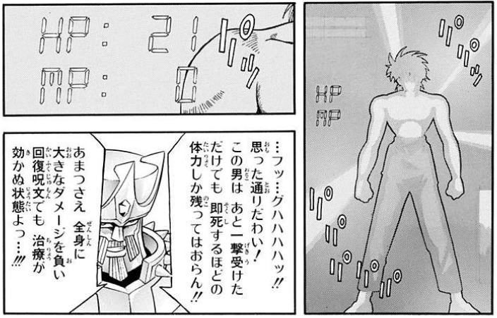 まぁ、その、今週の「ダイの大冒険」までご覧になった方はなんとなくわかると思うんですが、特定世代には、
「賢者よりも大魔道士の方がかっこいい」
「ステータスオープンは負けフラグ」
が、刷り込まれてんですなぁw

#ダイの大冒険 