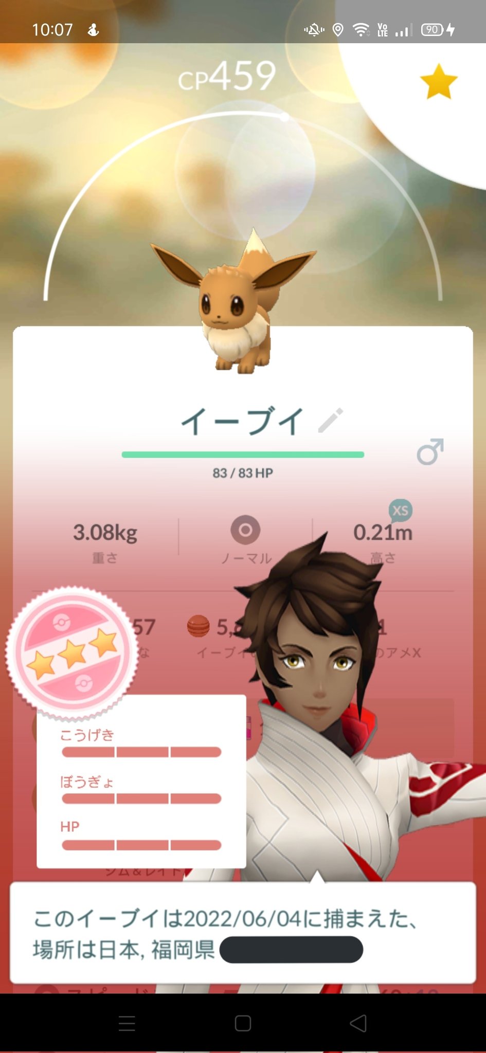 道化師 イーブイ個体値100きた 4体目 誰に進化させようかな ポケモンgo T Co Hvpcntd4bs Twitter